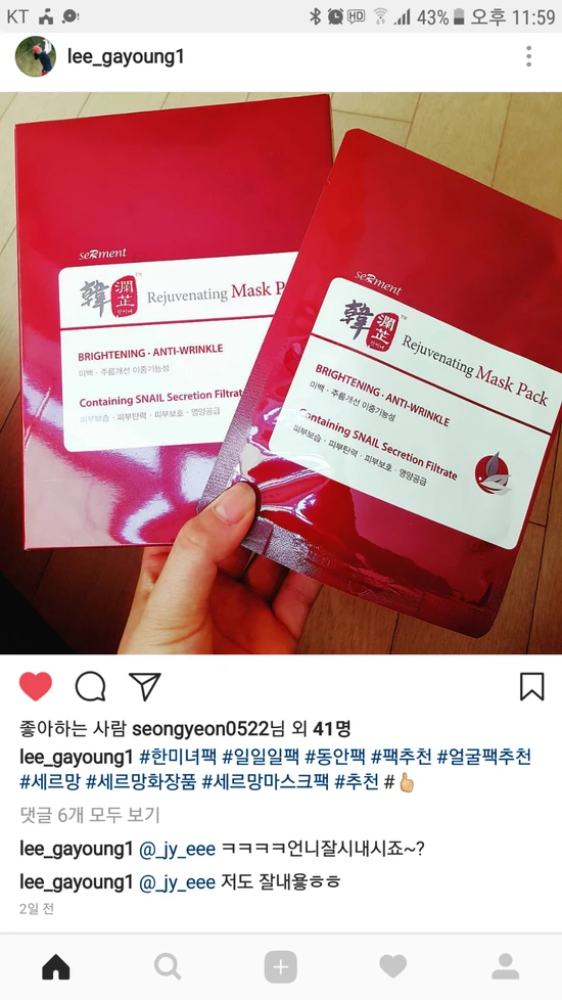 Korean Cosmetics Serment Snail Mask pack 10 pcs – Korean